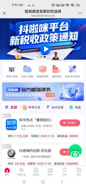 惠东抖啦咪是什么平台-一个专注短视频流量变现的平台! 第4张 惠东抖啦咪是什么平台-一个专注短视频流量变现的平台! 第4张